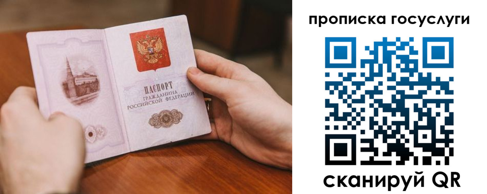 временная регистрация в квартире в Шатуре