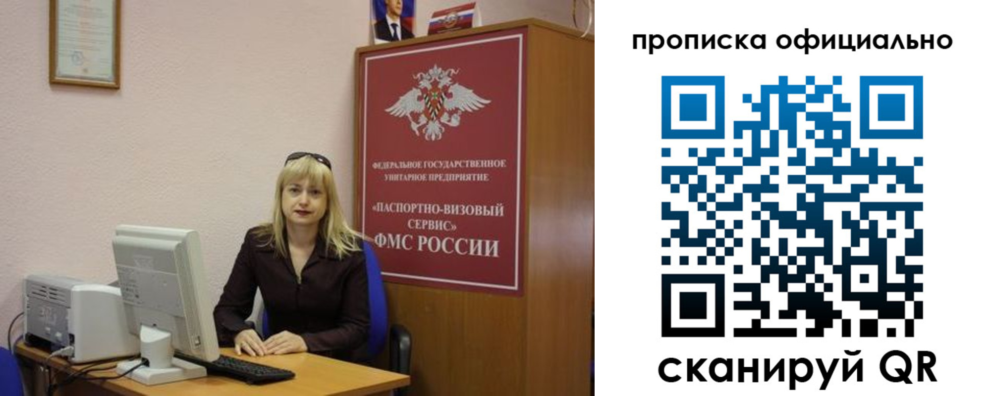 прописка законно в Шатуре