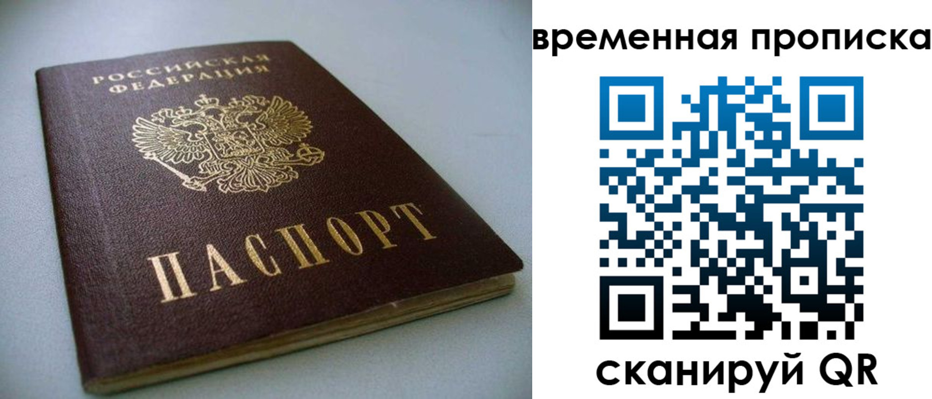 миграционный учет в Шатуре