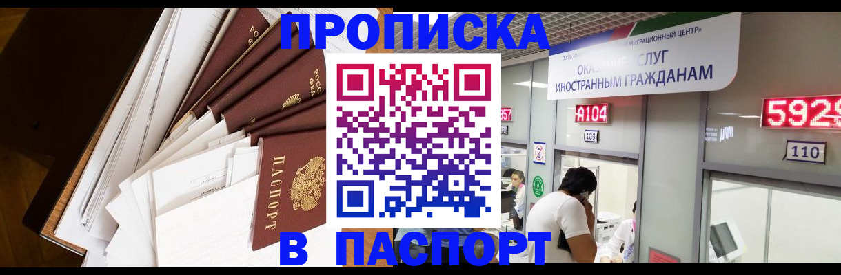 временная регистрация купить в Шатуре