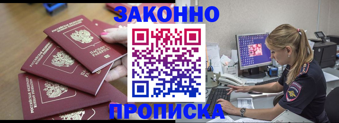 временная регистрация законно в Шатуре