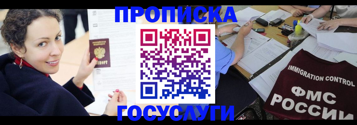 временная регистрация для школы в Шатуре