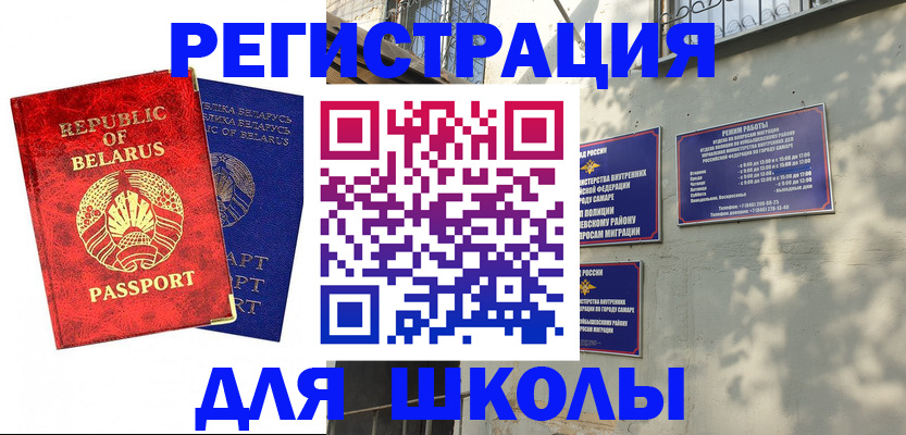 временная регистрация 2025 в Шатуре