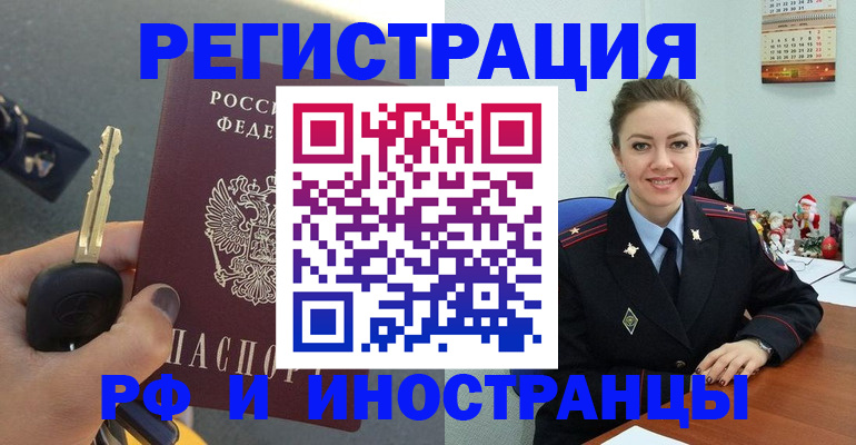 временная прописка в Шатуре