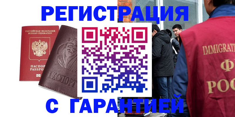 временная регистрация поиск в Шатуре