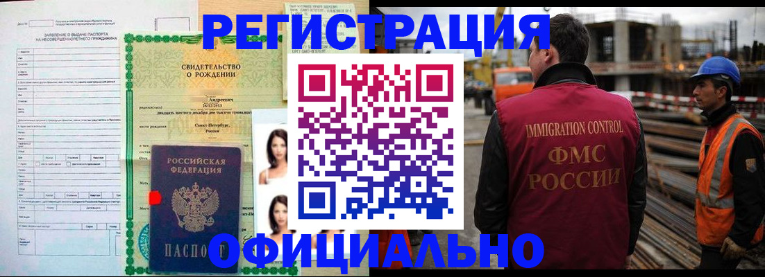 временная регистрация законно в Шатуре